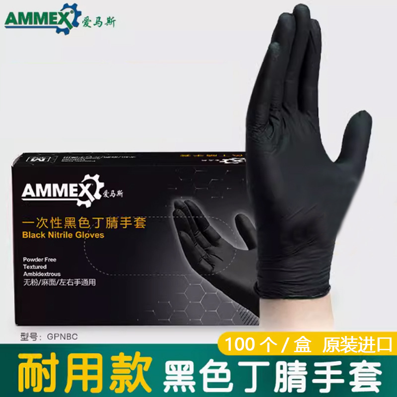 Amus guantes desechables de látex nitrilo de grado alimenticio especial azul espesado protección duradera de laboratorio image 56