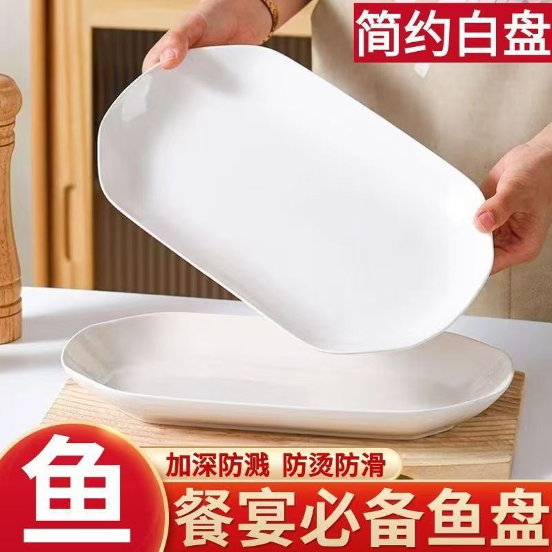 Pure White Fish Plate New Household Ceramic Rectangular Steamed Fish Plate High Temperature Underglaze Color Large Dish Dish Tableware