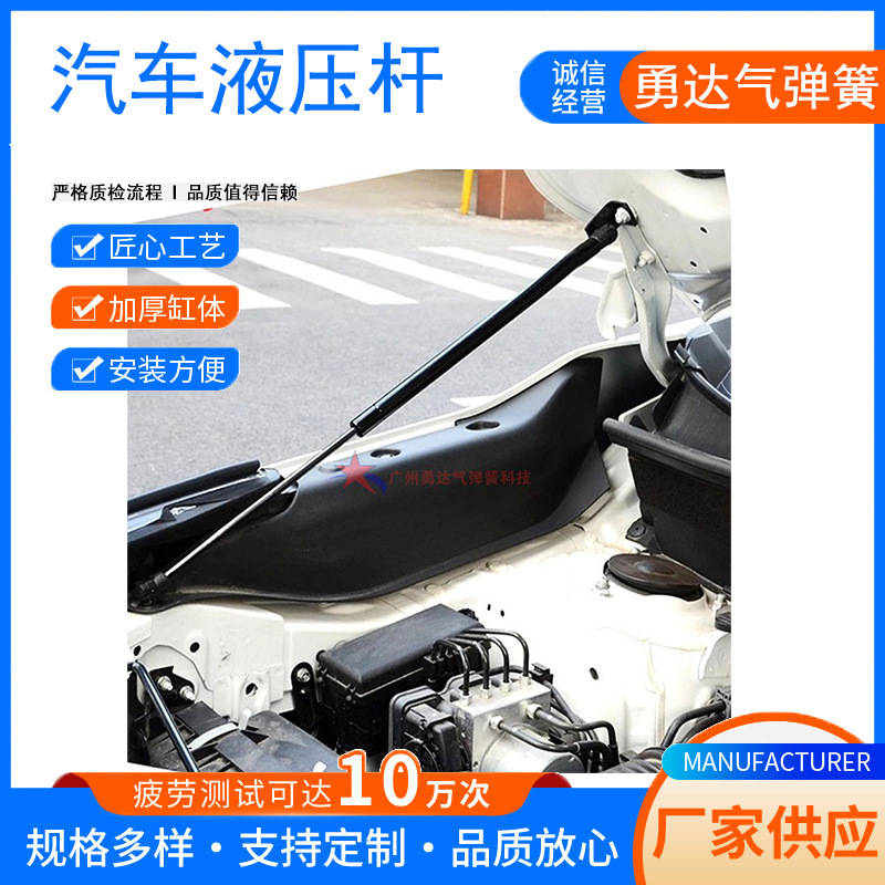 厂家生产适用于斯巴鲁森林人发动机罩改装气弹簧液杆  无损安装