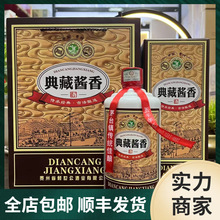 典藏酱香 贵州正品酱香型白酒53%纯粮酿造一箱六瓶经典老酱香整箱