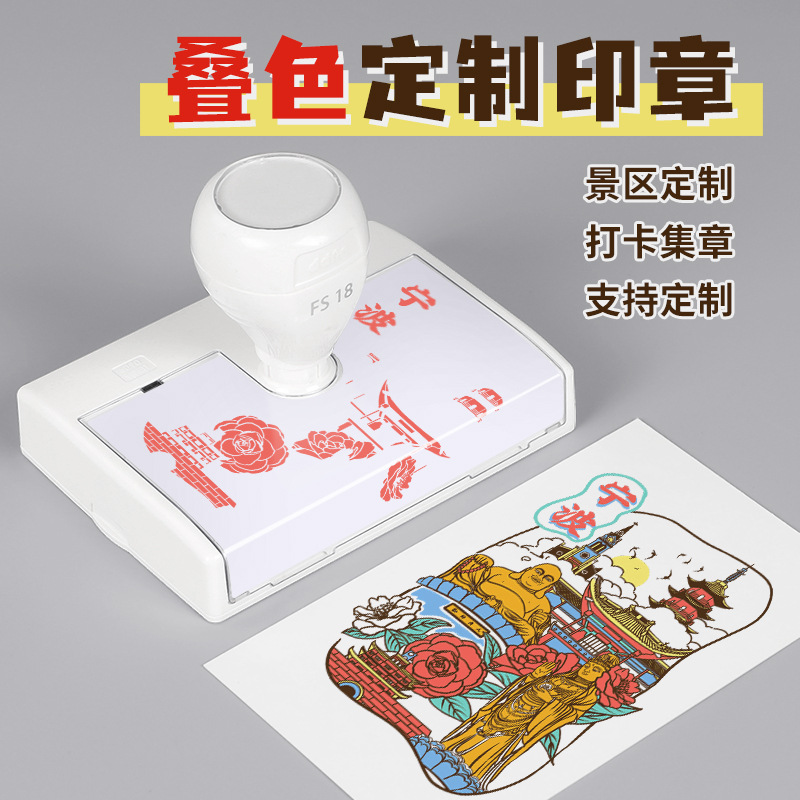 ♤风景景区多色叠色套色印章定刻旅游景点个性logo章印图案刻章