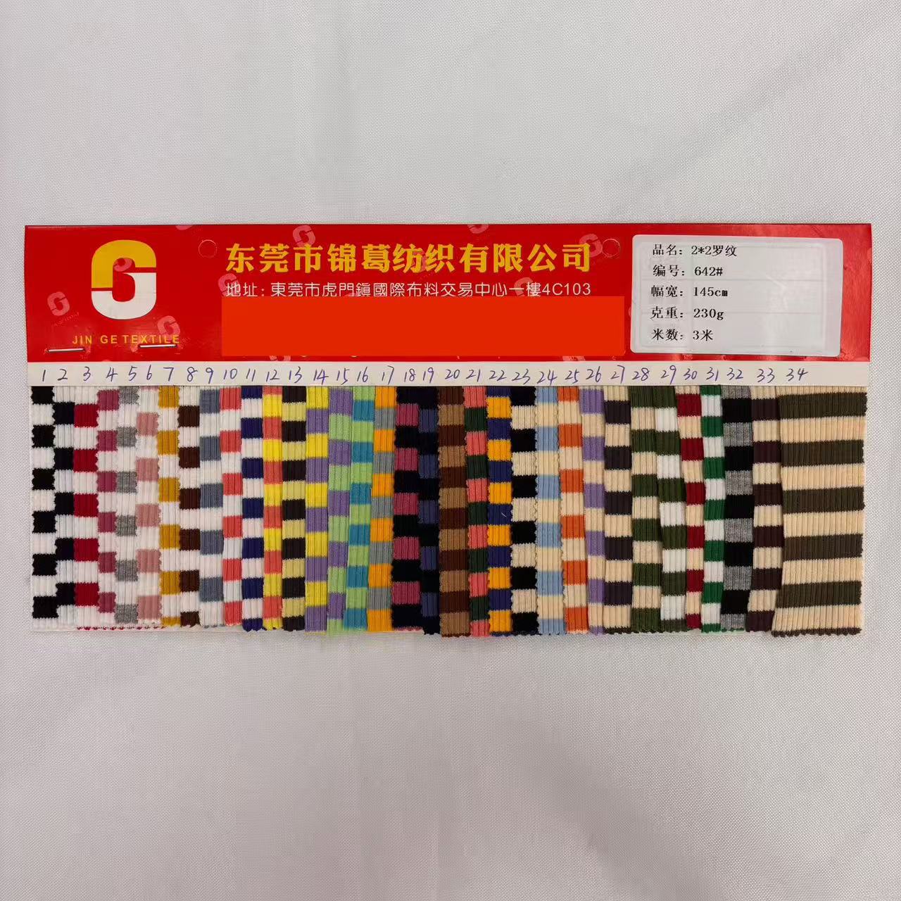 2*2罗纹 230g春夏螺纹短袖T恤背心面料 0.8cm条纹弹力条纹布 现货