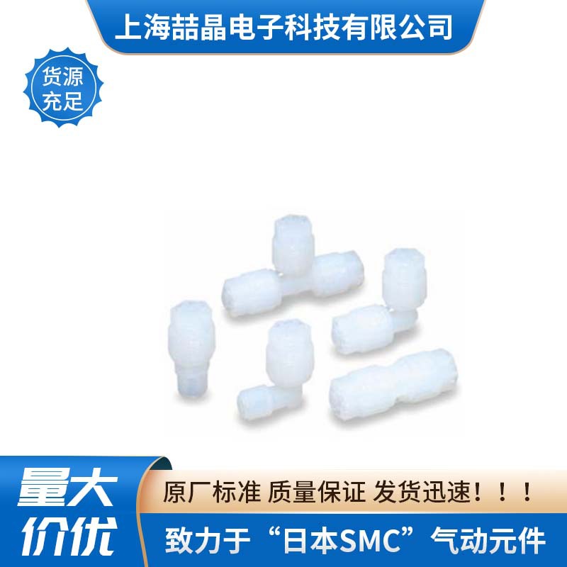 SMC氟树脂制管接头 气动接头LQ3H11-M