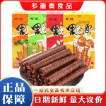 旺旺黑白配饼干香草味56g/盒香橙味夹心蛋卷饼干休闲零食小吃批发