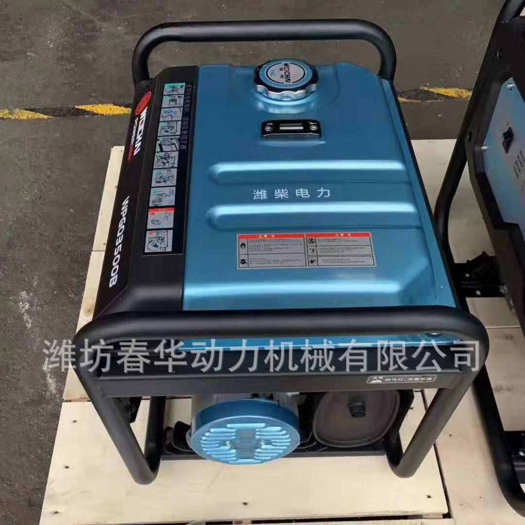 潍柴电启动微型便携式汽油发电机组 2.8KW潍柴单相汽油发电机