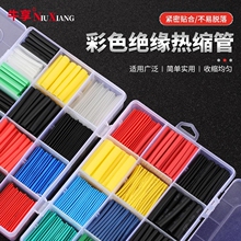 熱縮管絕緣套管軟熱縮套管電線保護套接線套數據線充電線多用