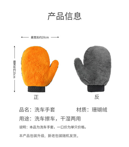 Car wash gloves, double-sided thickened coral velvet car cleaning gloves, thumb gloves, car cleaning tools
