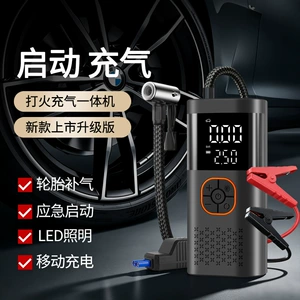 New model car air pump with emergency power supply and multi-functional vehicle-mounted backup smart air pump