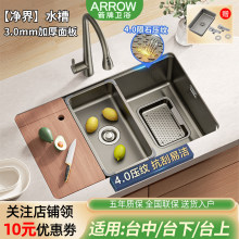 ����ARROW�N��ˮ��ϴ���艺�y��βۘ���ɫ304���P䓼���ϴ���̨