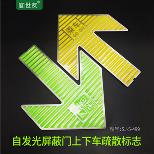 Jinan Subway Luminous Sign, Subway Arrow Guide for Exit and Exit, Stainless Steel Arrow for Getting on and Off the Car
