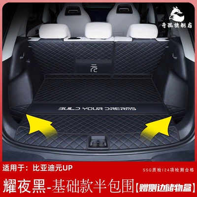 and decorative items | Trunk Mat - midnight-black-basic-half-coverage-comes-with-a-side-storage-box-byd-yuan-up-two-headrests-in-the-rear-seats