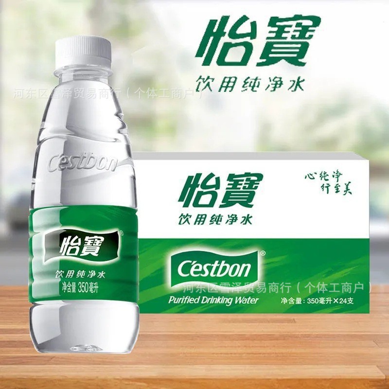 Yibao Small Bottle of Purified Water 350ml*24 Bottles Whole Box Wholesale 550ml Office Meeting Hospitality Drinking Mineral Water