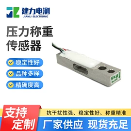 称重传感器;集成电路;力传感器