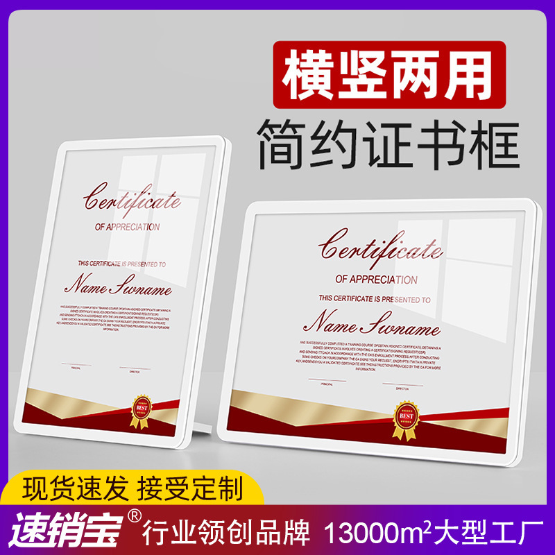 a4 Certificate Frame Modern Photo Frame Set-up Table Patent Display Frame Certificate Certificate Card Honor Card Set-up Letter of Appointment Table Set