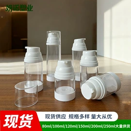 化妆品包装;分装瓶;按压泵头瓶