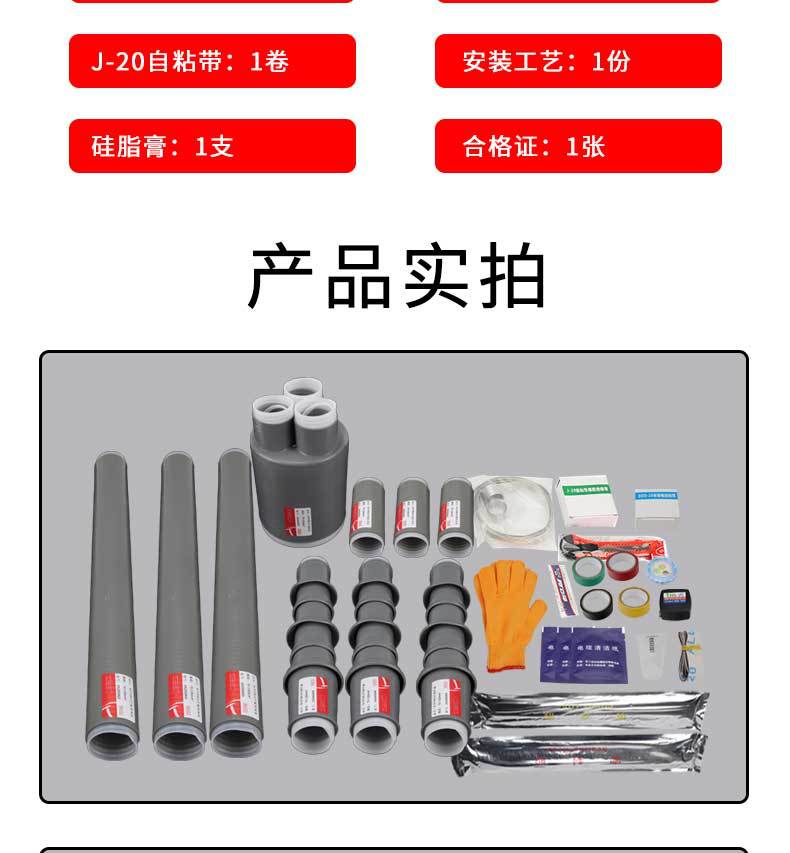 电缆终端头附件NLS-15
