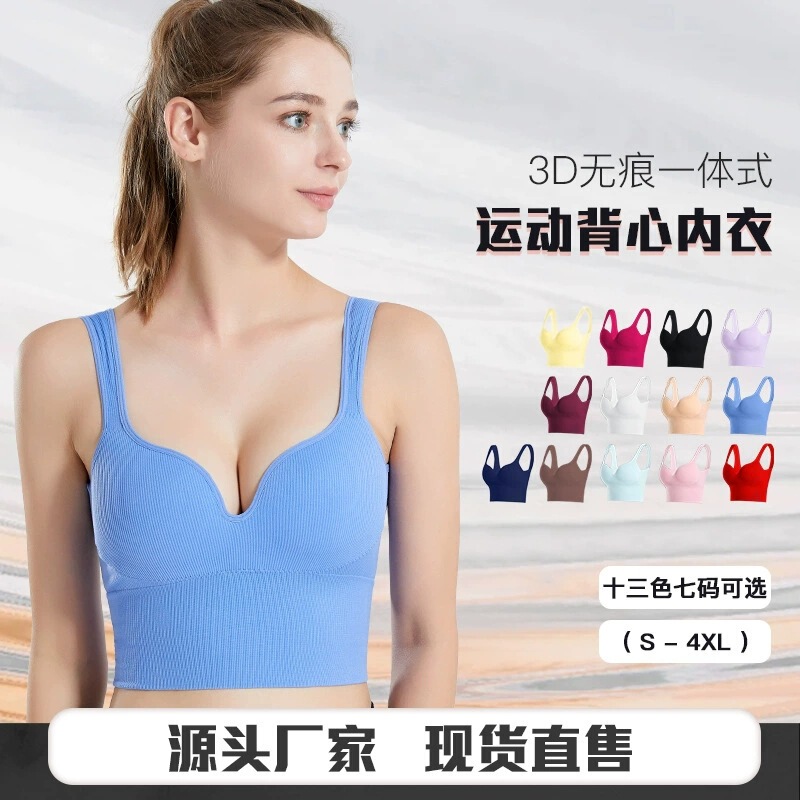 3D Seamless Sports Underwear Women's High Strength Shockproof Anti-sagging Push-up Fitness Cup Integrated Beauty Back Yoga Vest