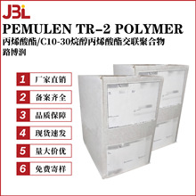 ·���� PEMULEN TR-2 POLYMER ��Ĥ�� ͸�����z���턩 ���yƷԭ��