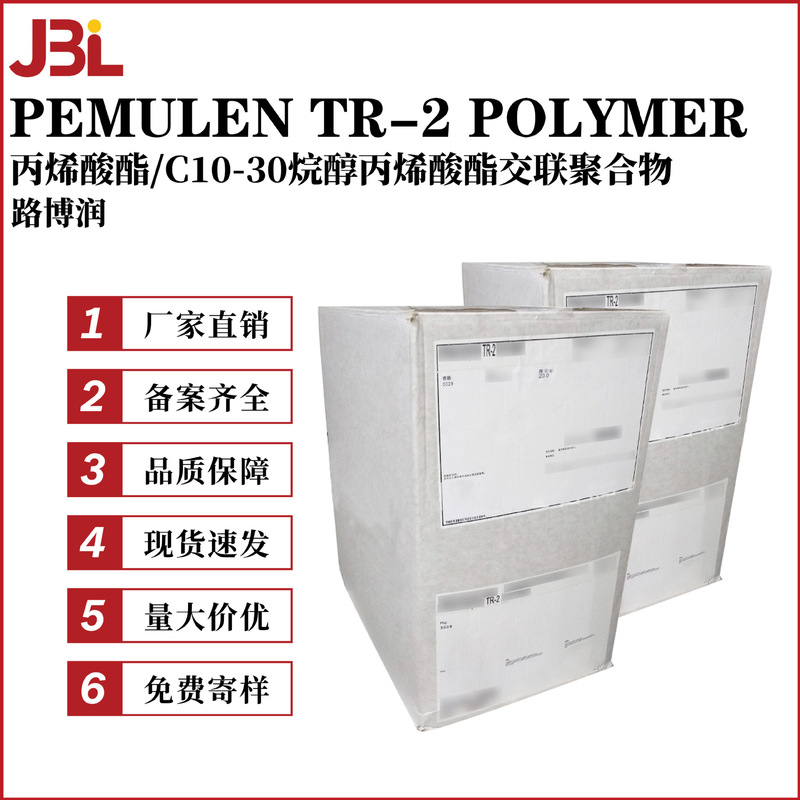 Lubrizol Pemulen Tr-2 Polymer Film-Forming Agent Transparent Gel Thickener Cosmetic Raw Materials
