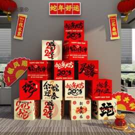 新年堆头盒子小摆件2025蛇年装饰品元旦过年春节商场拍照场麦太保