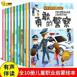 儿童读物;社科生活;其他益智玩具