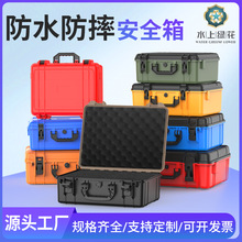 行家选6系新加厚抗摔户外精密仪器设备防水工具收纳箱手提工具箱
