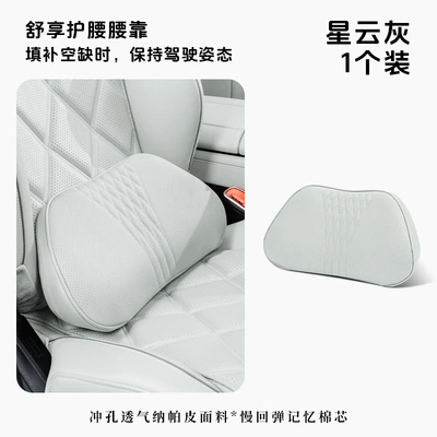 Amazon's Hottest Car Headrest, Headrest - nebula-gray-lumbar-support