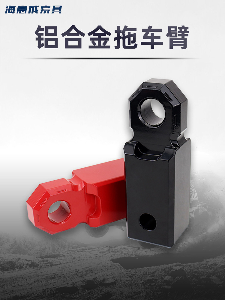 Short Aluminum Alloy Trailer Arm Car Modification Parts Off-Road Rescue Accessories Traction Connector Off-Road Accessories