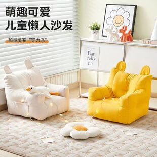Internet-famous children's small sofa baby lazy cartoon cute wind mini lazy sofa