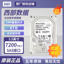 适用 西部数据WD 6TB企业级硬盘 SAS接口 空气盘 HUS726T6TAL5204