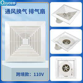 110V跨境换气扇厨房集成吊顶排风扇卫生间厕所石膏吊顶排气扇现货