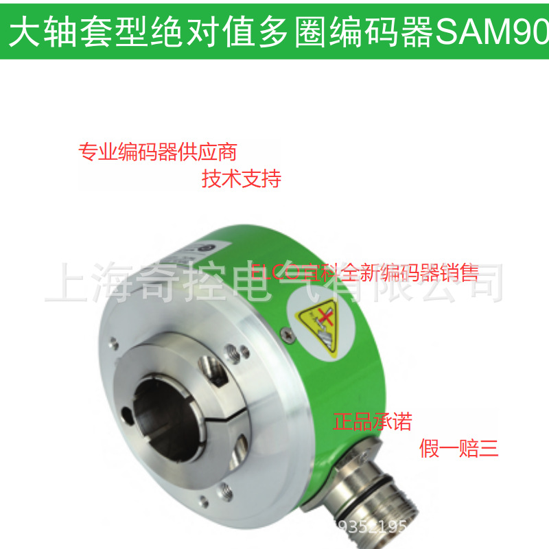 宜科ELCO编码器PAMM58W10-BF6XXR-4096/8192ND