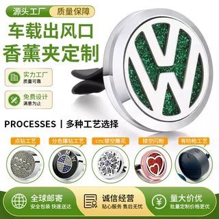 创意镂空锌合金车载出风口香薰夹扩香器汽车金属车载香薰盒定制