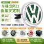 镂空车载定制金属香薰