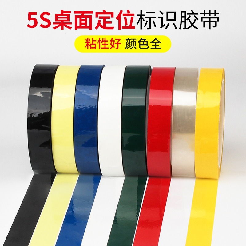 玛拉胶带批发变压器绝缘阻燃pet耐高温5s桌面定位标识胶双面胶