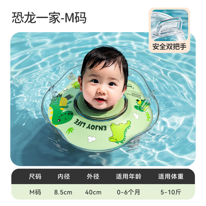 ベビーネックリング水泳リングベビー調節可能な新生児幼児子供入浴脇の下リング横転防止|undefined