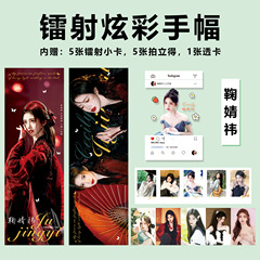 Juyinwei New Photoshoot High-Definition Self-Printed Star Handbill Set of Four Transparent Card Collectible Fan Gift