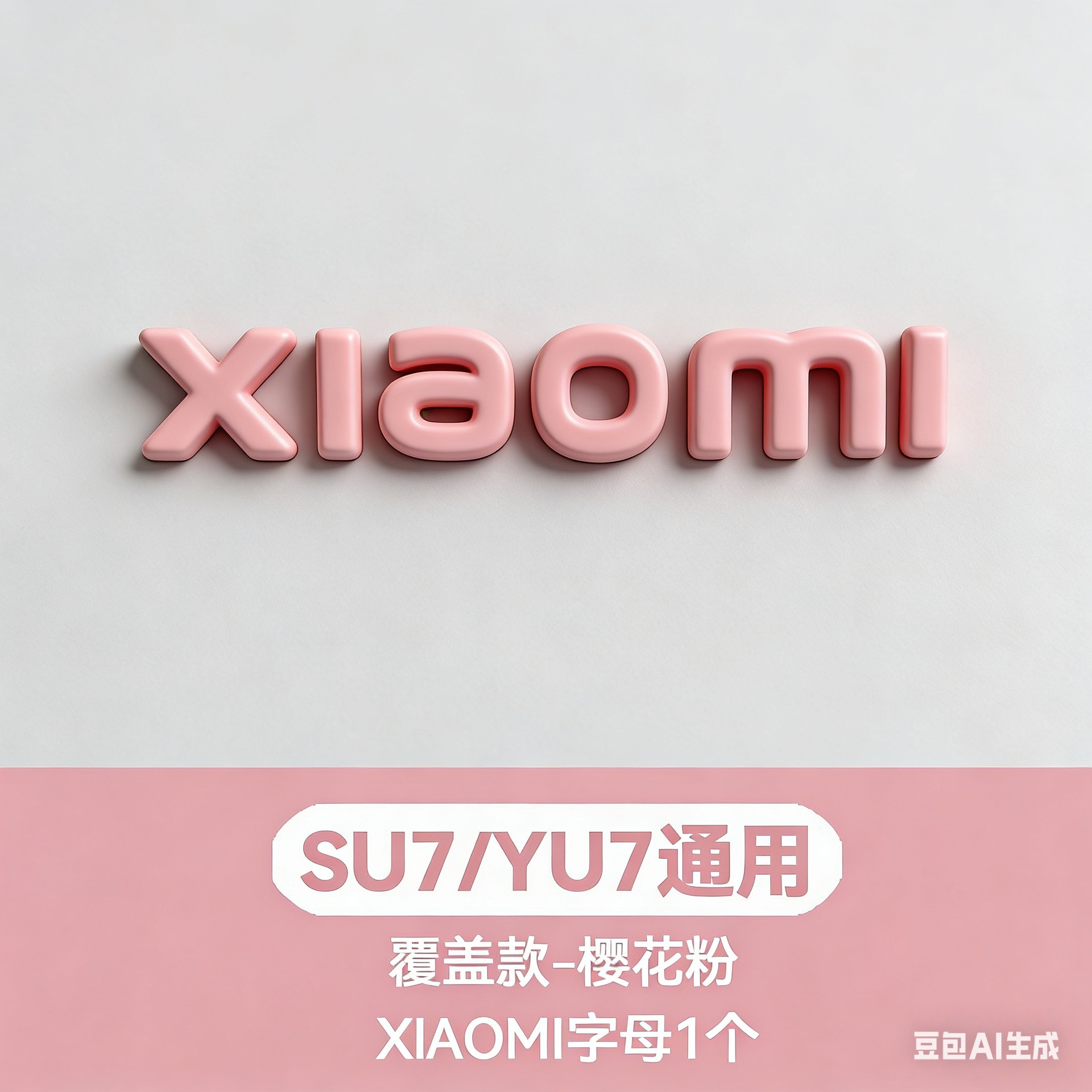 Suitable for Xiaomi New Energy YU7 SU7, random color modified car emblems, compatible with all series, designated in rose red