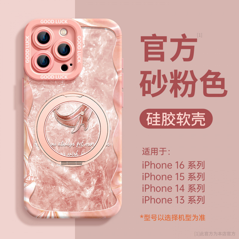 适用苹果15promax手机壳新款iPhone16全包外壳14pro磁吸支架13pro|undefined