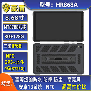 8.68�簲׿13����ƽ����X4*Cortex-A73�˺�450cd/m2������NFC