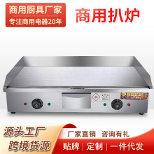 燃气电扒炉商用铁板烤冷面煎饼机煎蛋鱿鱼移动摆摊煤气厂家直销