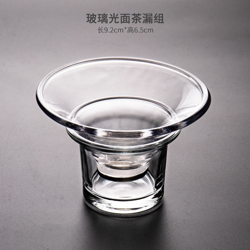 Internet celebrity glass tea drain tea filter Kungfu tea set accessories tea water separation creative tea filter tea making artifact