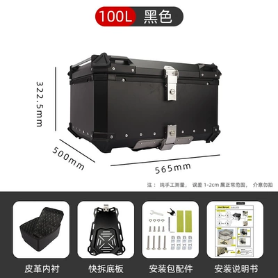 38L Side Box Waterproof — Motorcycle trunk - 100l-flat-black
