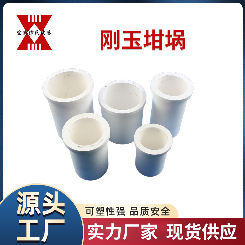 高温坩埚 刚玉坩埚