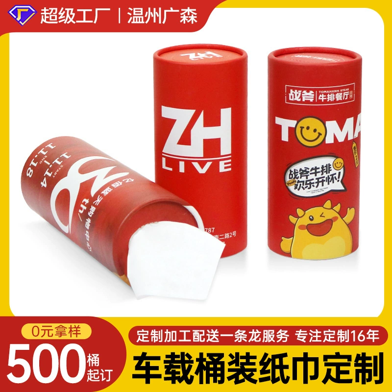 Автомобильные держатели для салфеток с нанесением логотипа, бесплатный дизайн, от 500 штук, подходят для подстаканников в автомобиле, быстрая индивидуальная настройка.