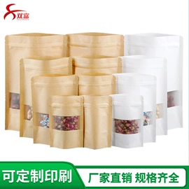 塑料自封袋;塑料食品袋;塑料自立袋