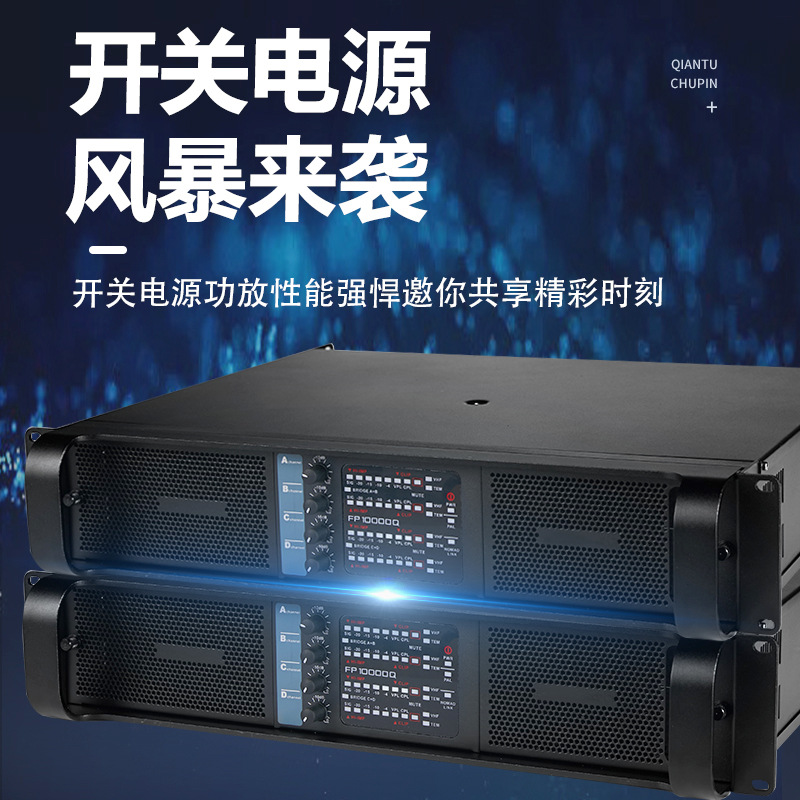Amplificador de potencia transfronterizo Amplificador de potencia de alta potencia de etapa trasera pura de cuatro canales profesional Amplificador de potencia de subwoofer de barra de escenario