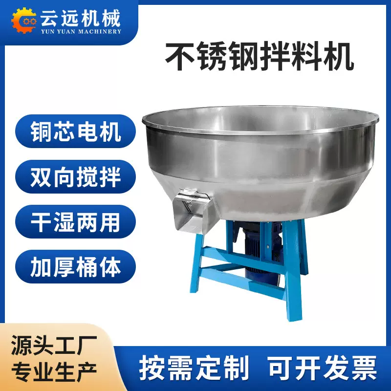 定制不锈钢饲料拌料机混色机粉末颗粒干湿两用塑料搅拌机工业用