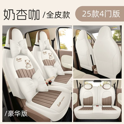 for Women – Modelə uyğun (Original) oturacaq örtükləri - milk-apricot-coffee-full-leather-model-deluxe-edition-wuling-hongguang-mini-ev2025-2025-four-door-version