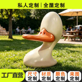 鸭子头座椅意式极简现代简约创意设计师网红休闲个性单人椅子定制